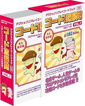 当時アクションリプレイコードブックPS2 ヨドバシ.com - デイテル ジャパン DATEL JAPAN アクション